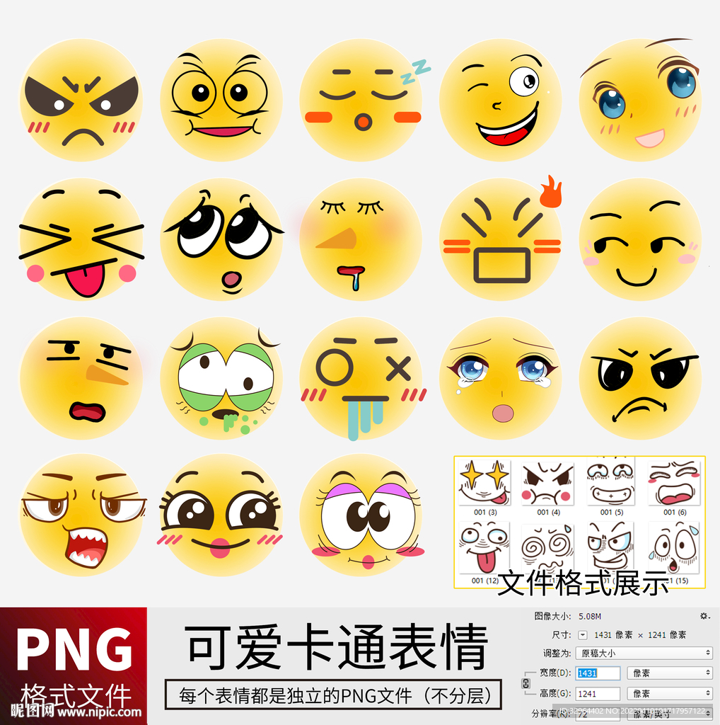 可爱卡通脸部表情 