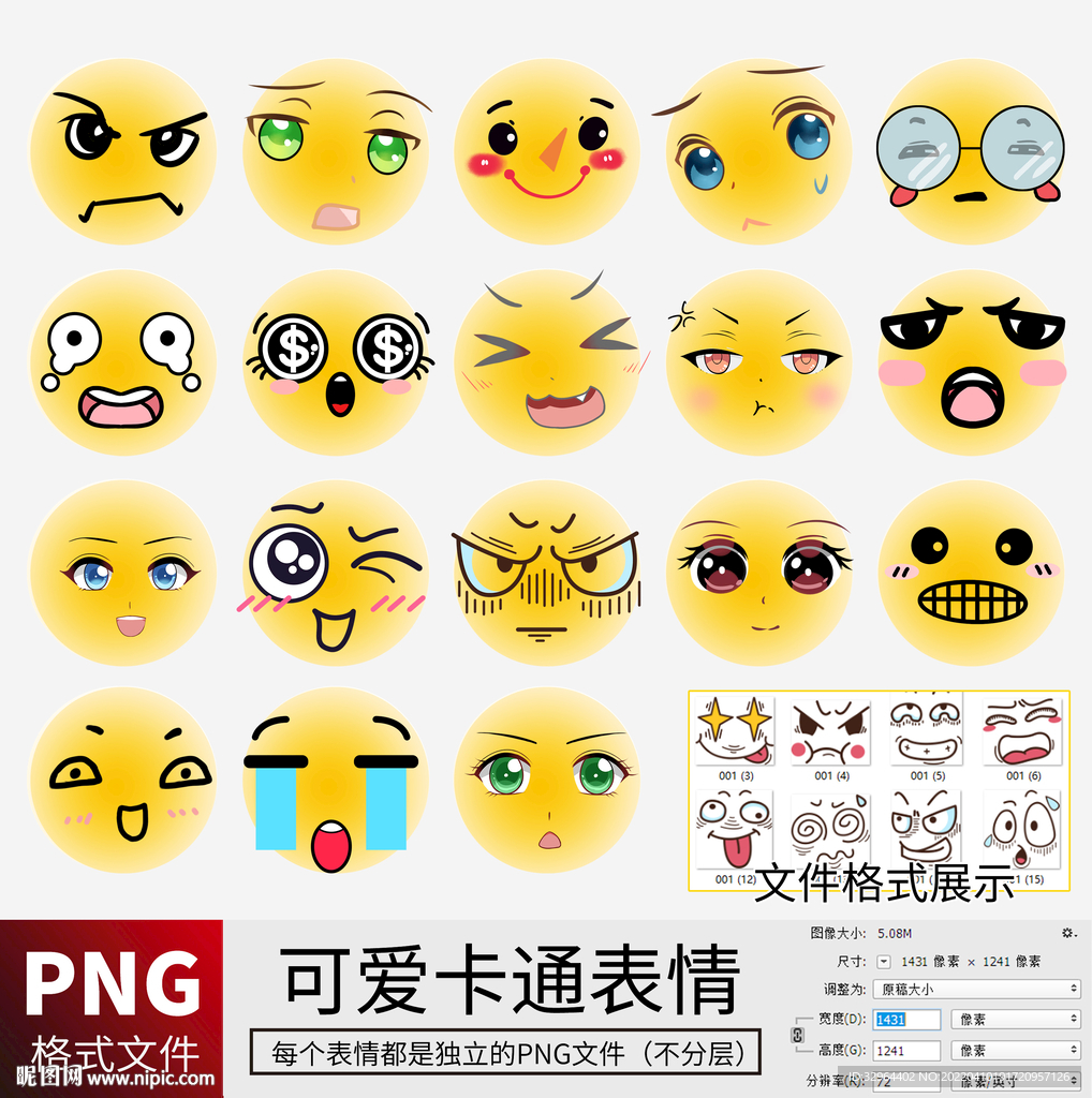 可爱卡通脸部表情 