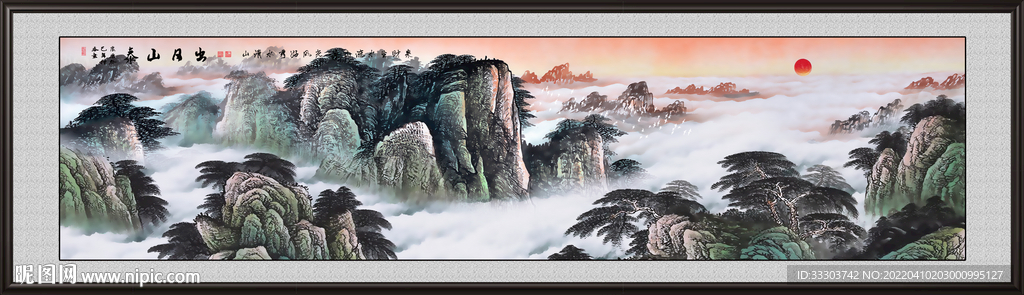泰山