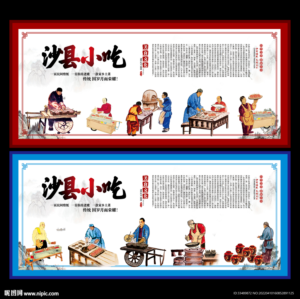 沙县小吃