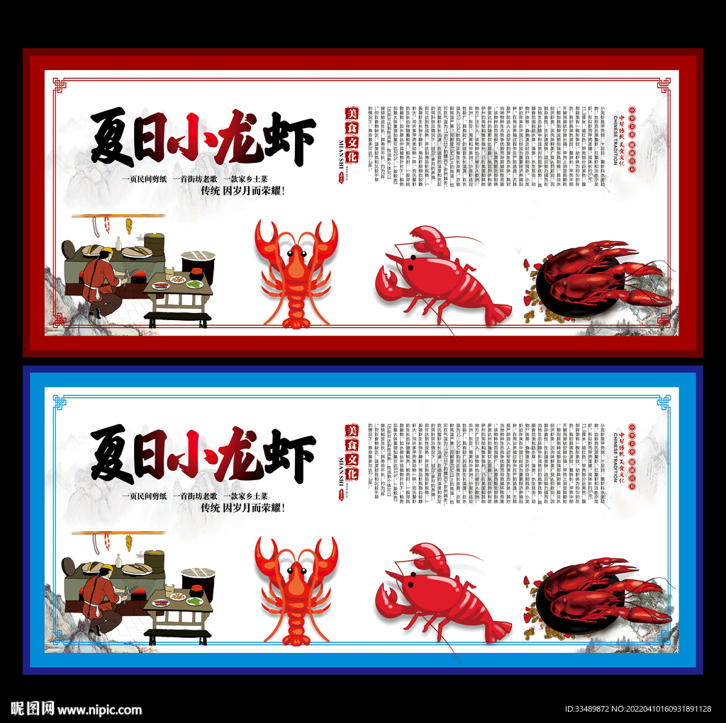 小龙虾