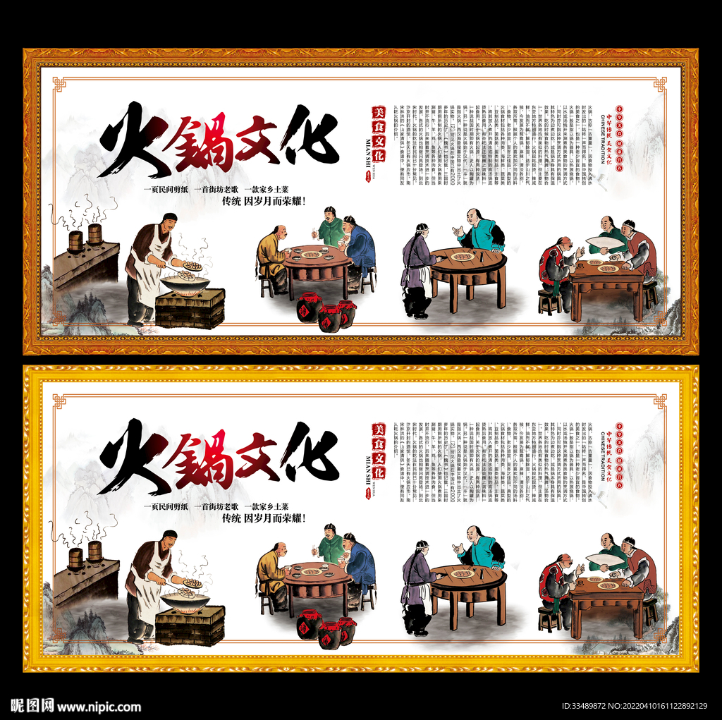 火锅