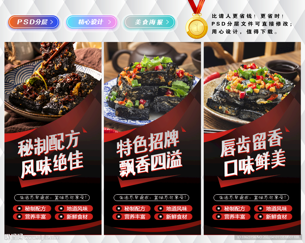 臭豆腐灯箱