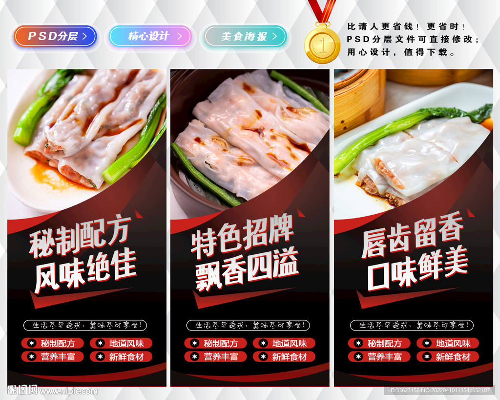 广东肠粉灯箱