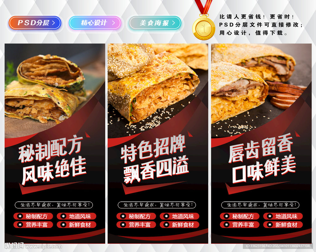 煎饼果子灯箱