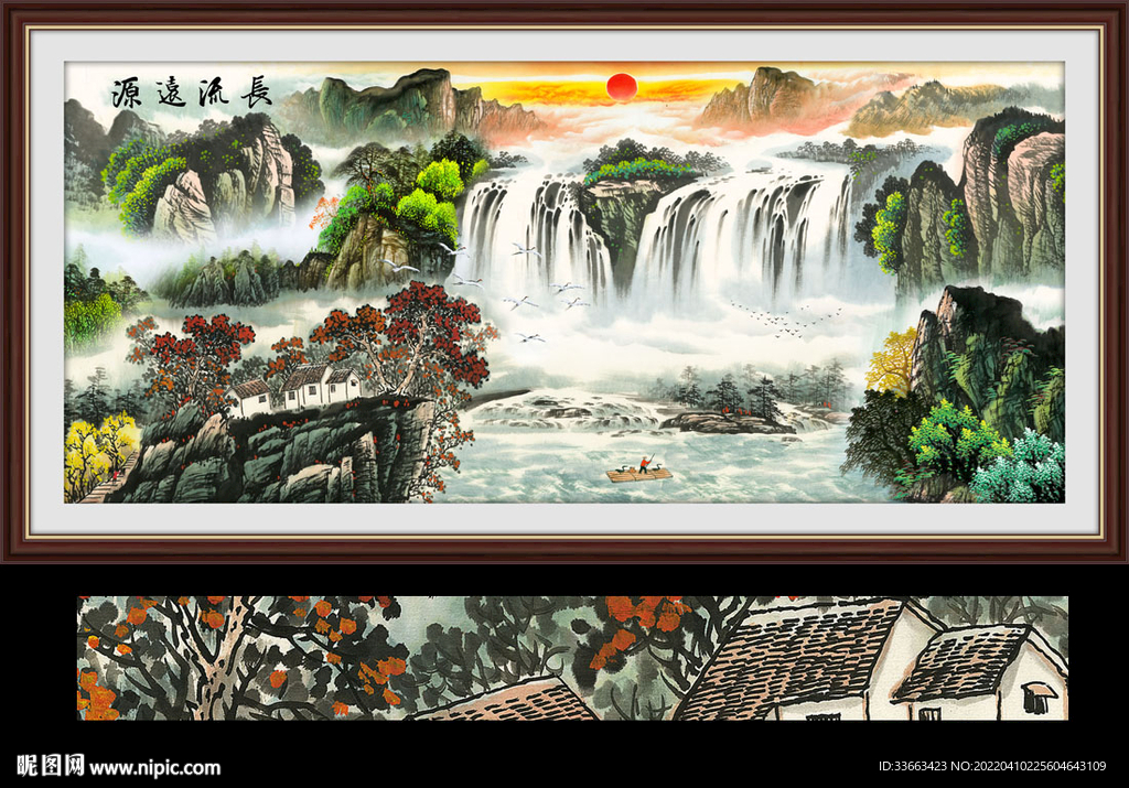 源远流长国画山水画