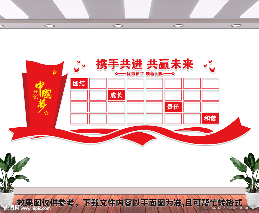 党建照片墙