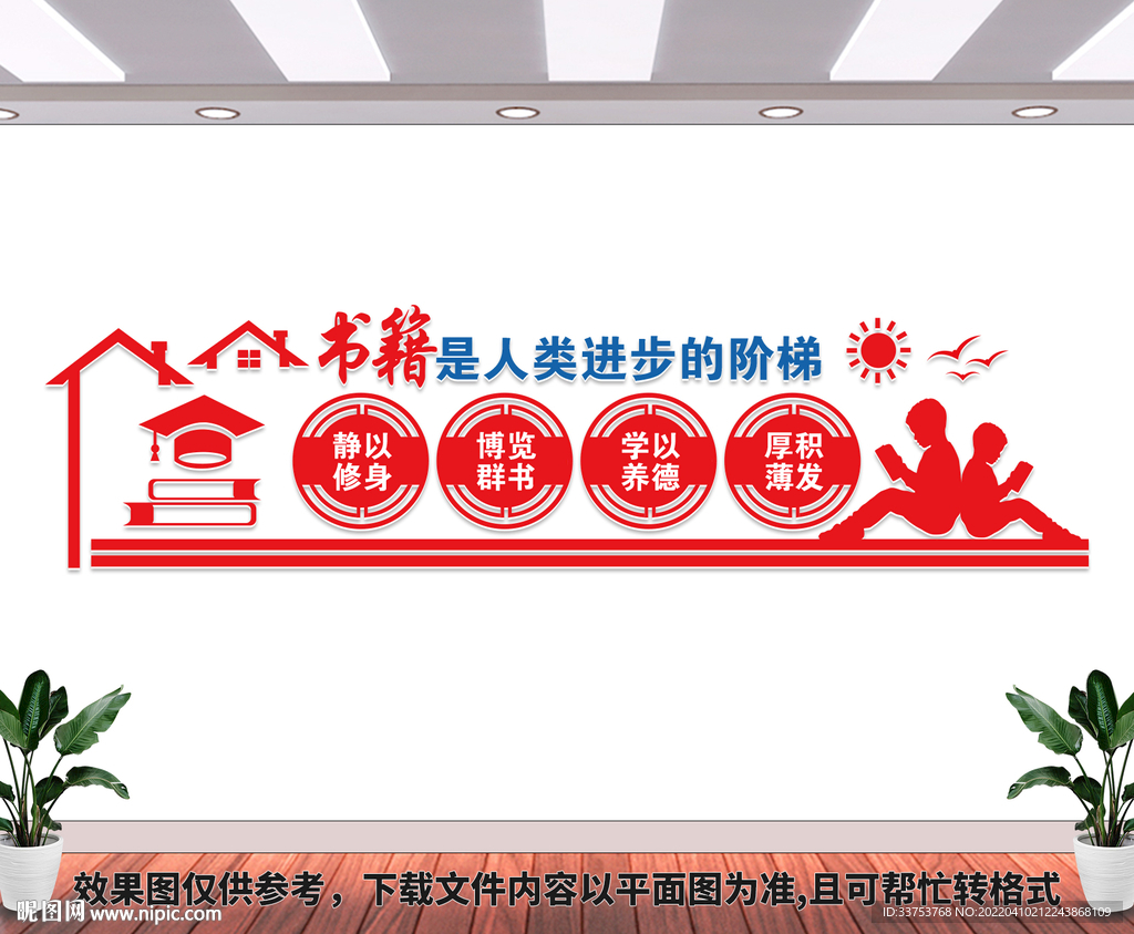 书籍是人类进步的阶梯
