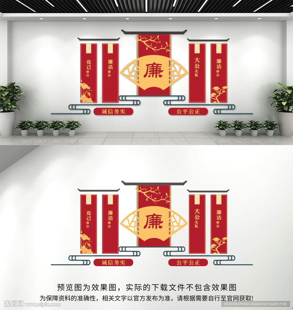廉政文化墙