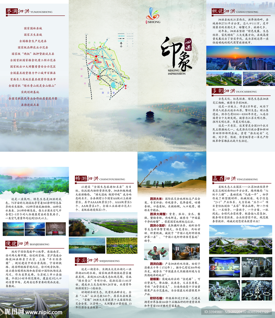 四折页