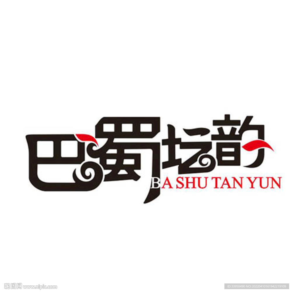 韵