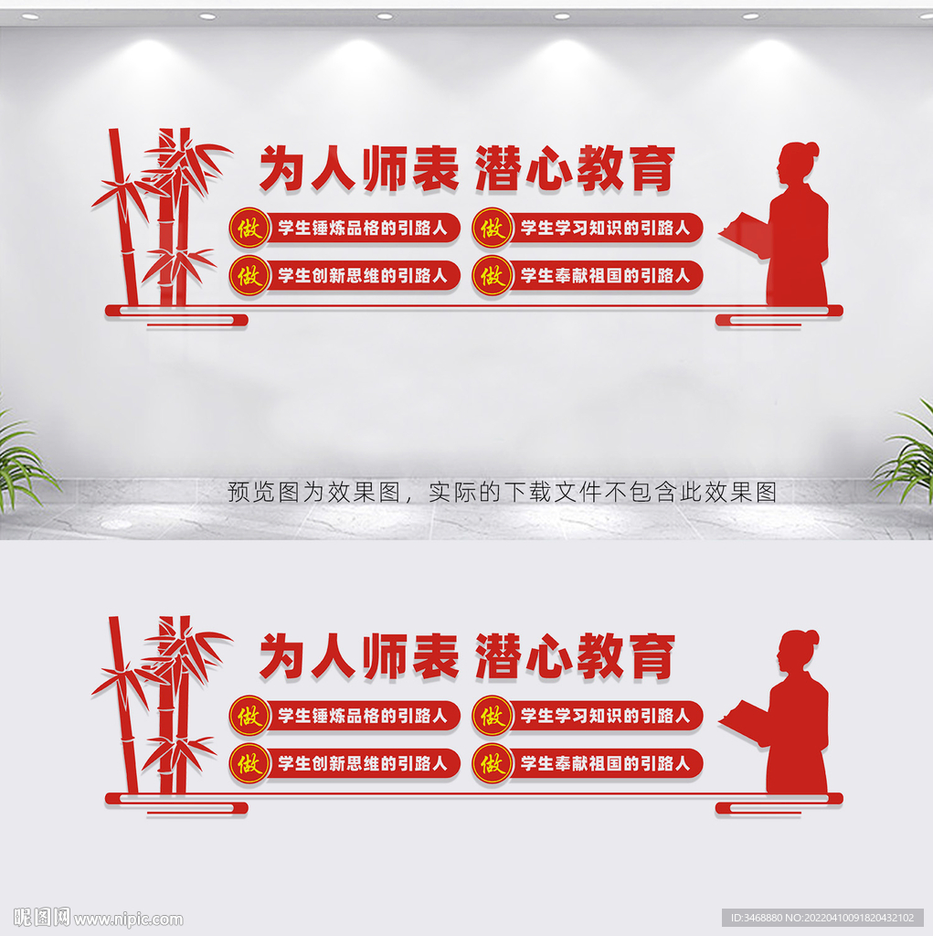 四个引路人