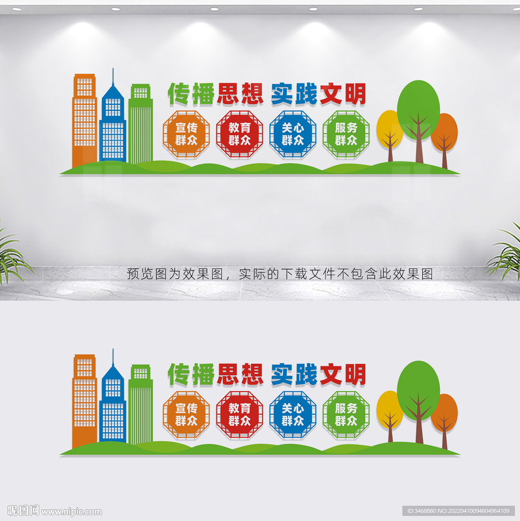 传播思想实践文明