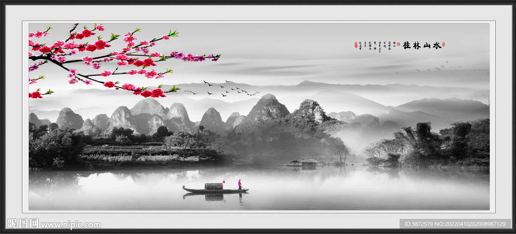 水墨山水画