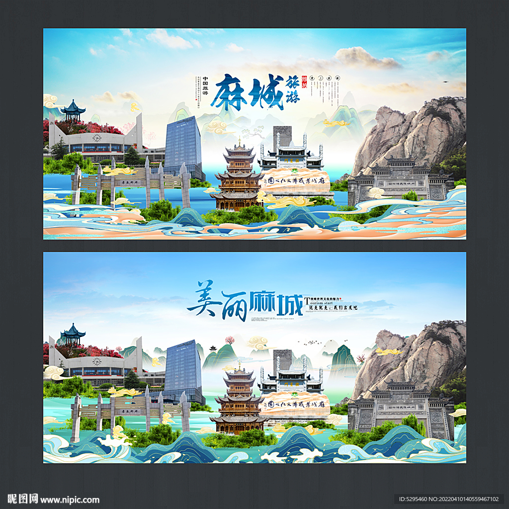 麻城