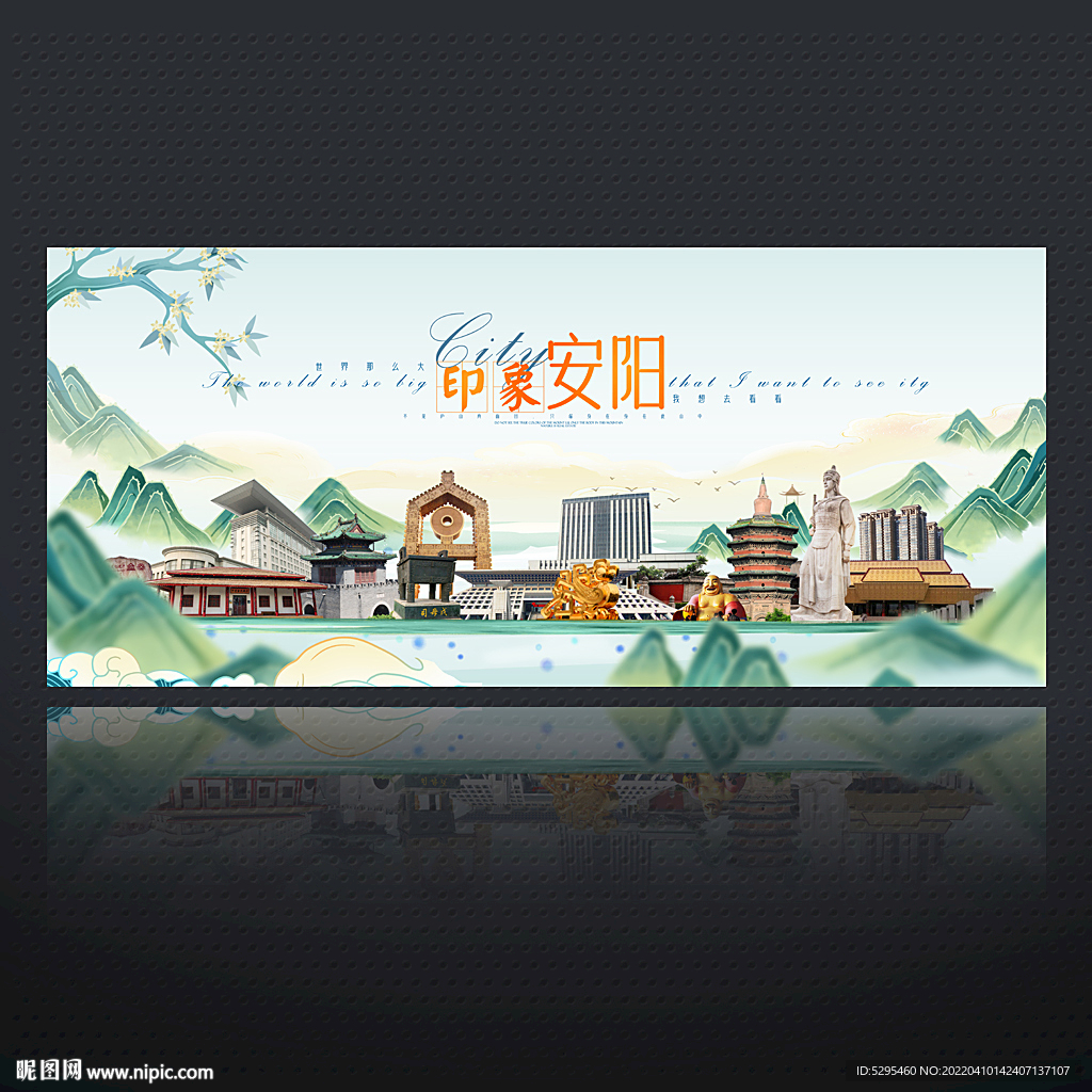 安阳