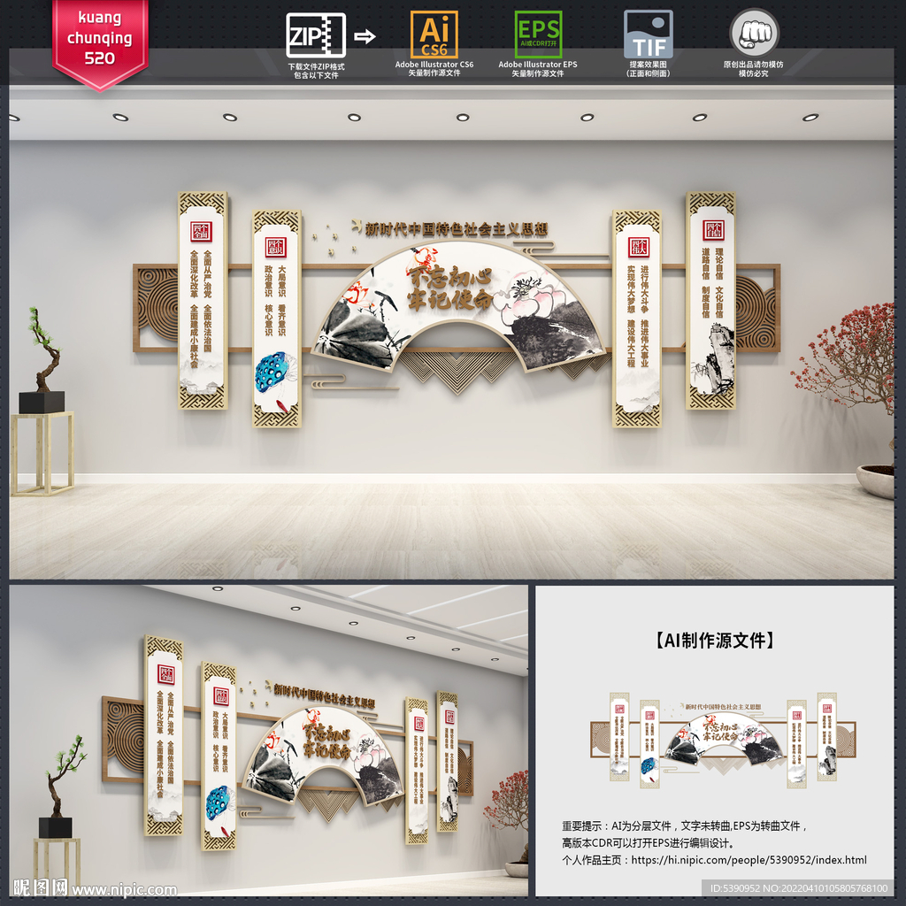 党建背景墙