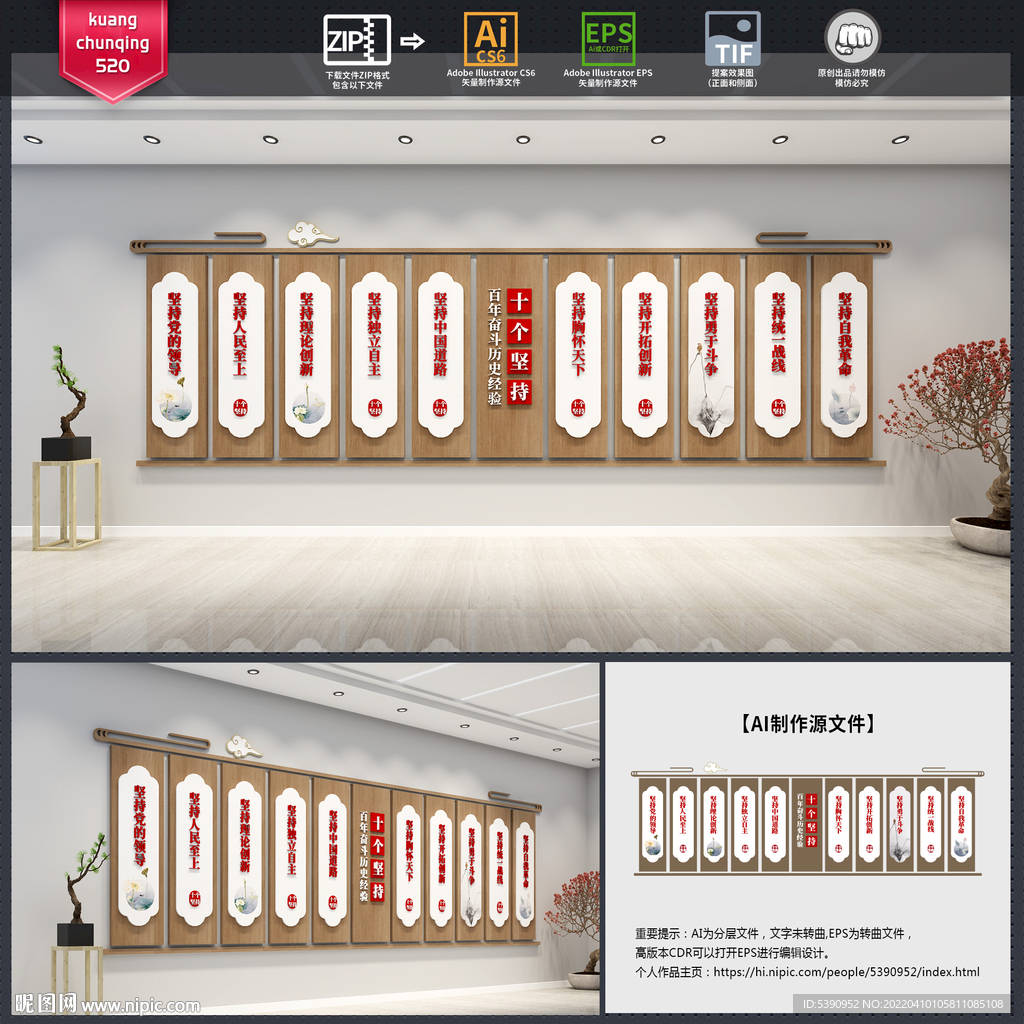 党建文化墙