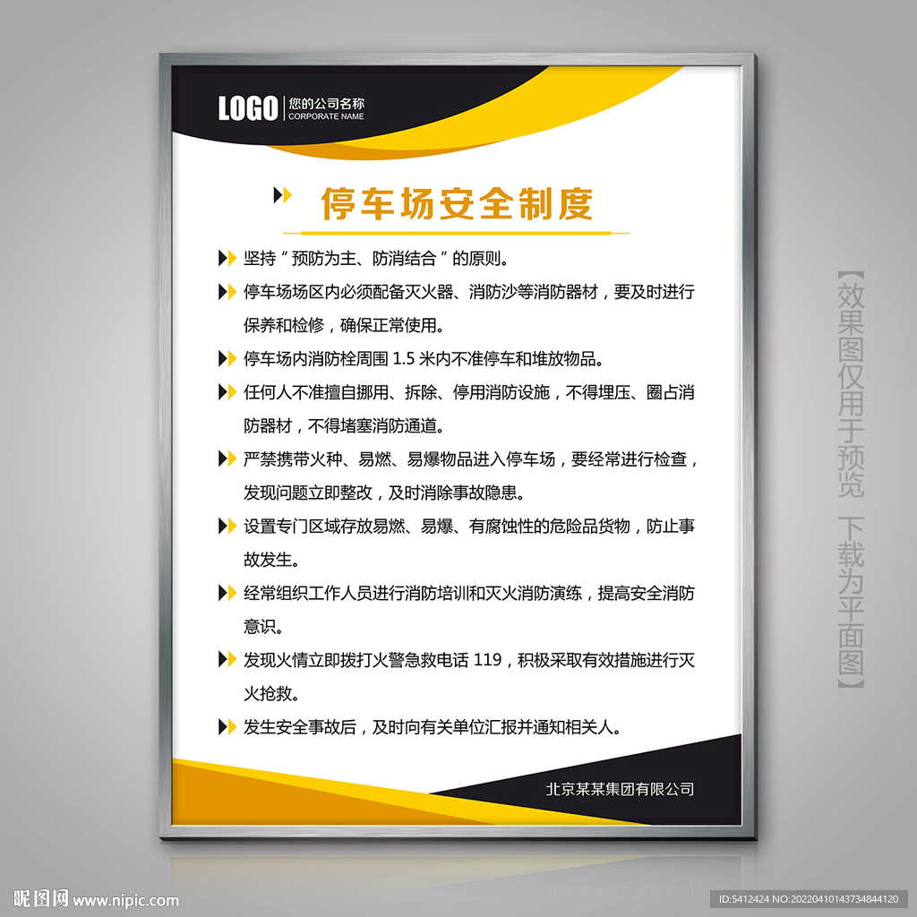 停车场安全制度制度牌展板标牌