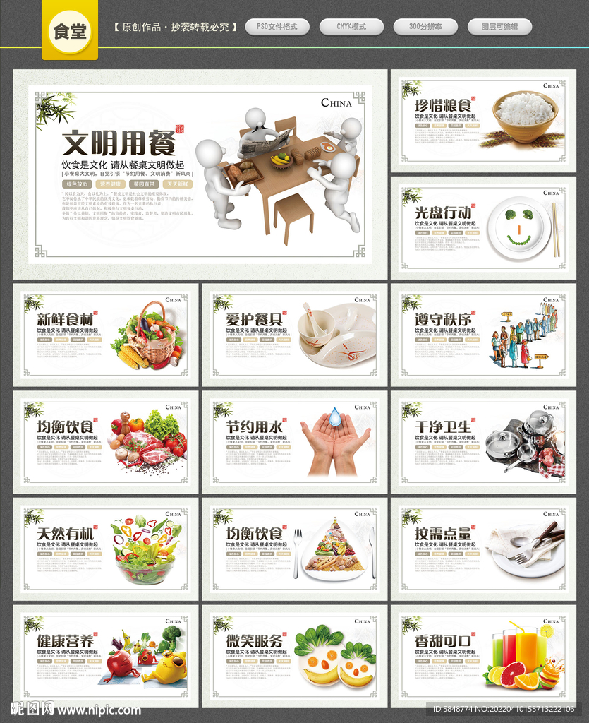 食堂