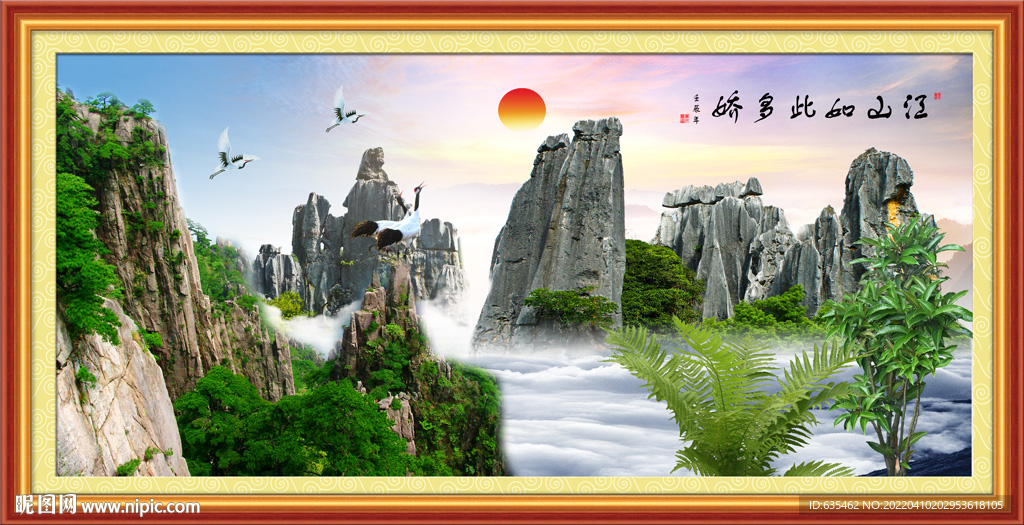 山水