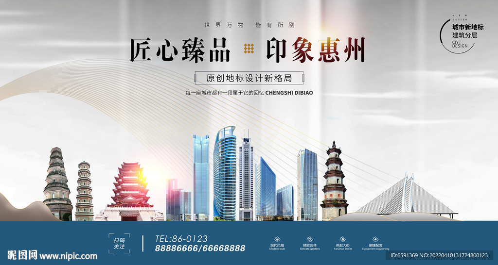 惠州海报
