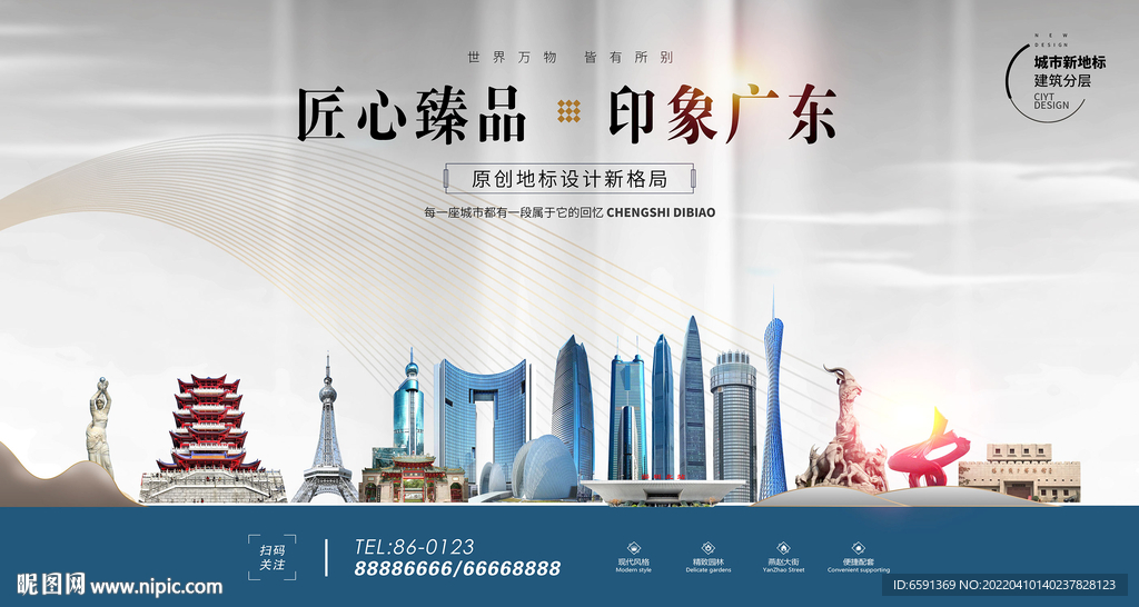 广东