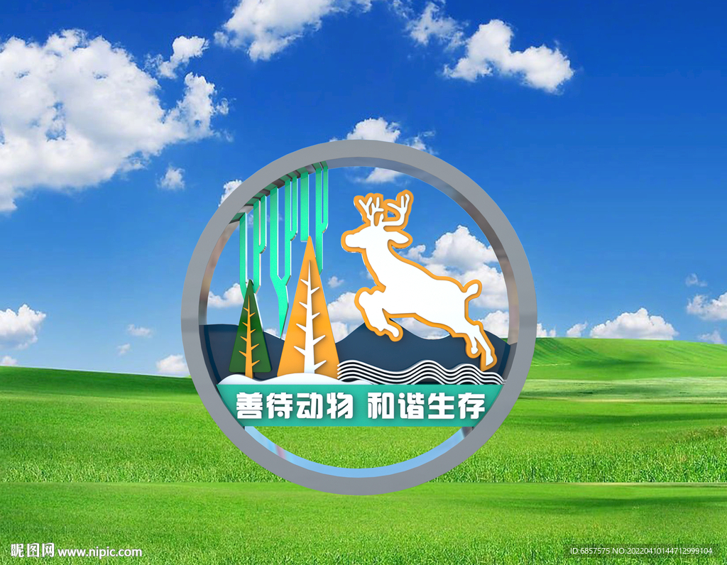善待动物 和谐生存
