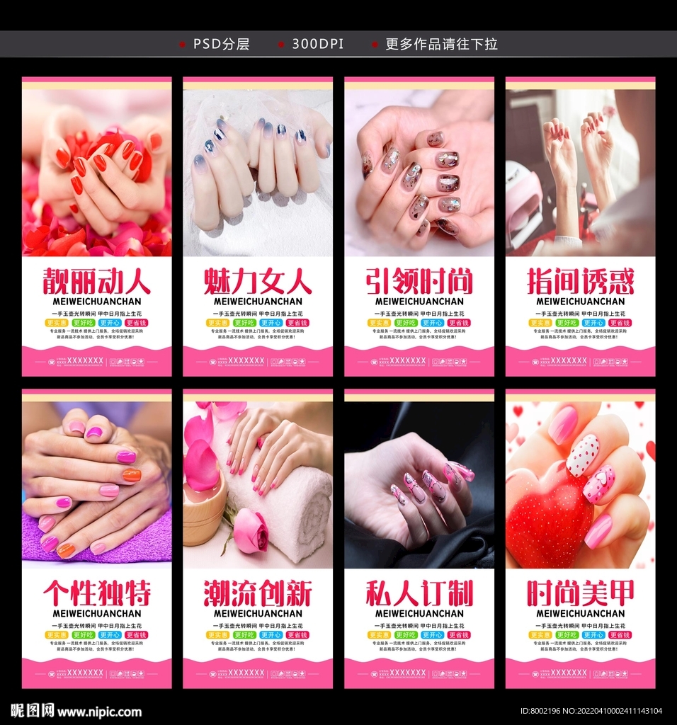 美甲