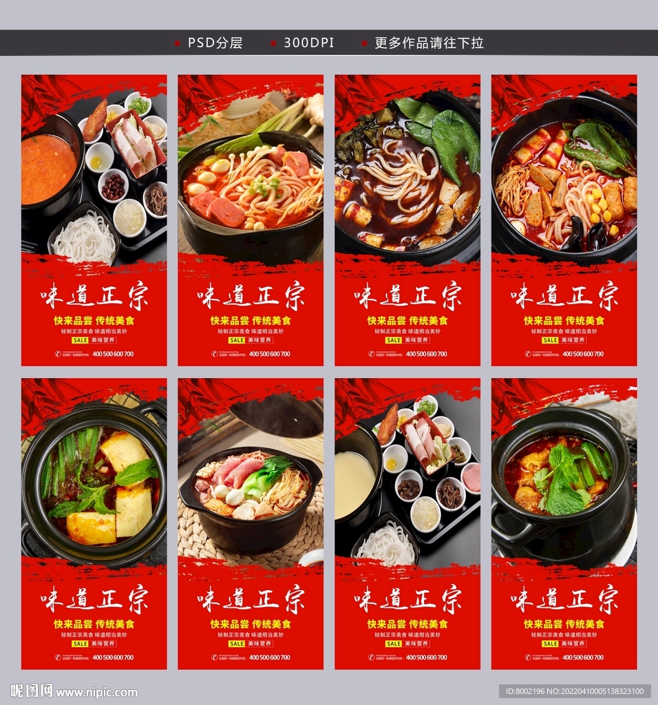 砂锅米线