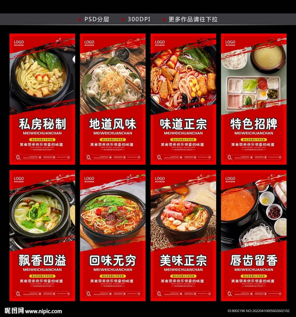 砂锅米线