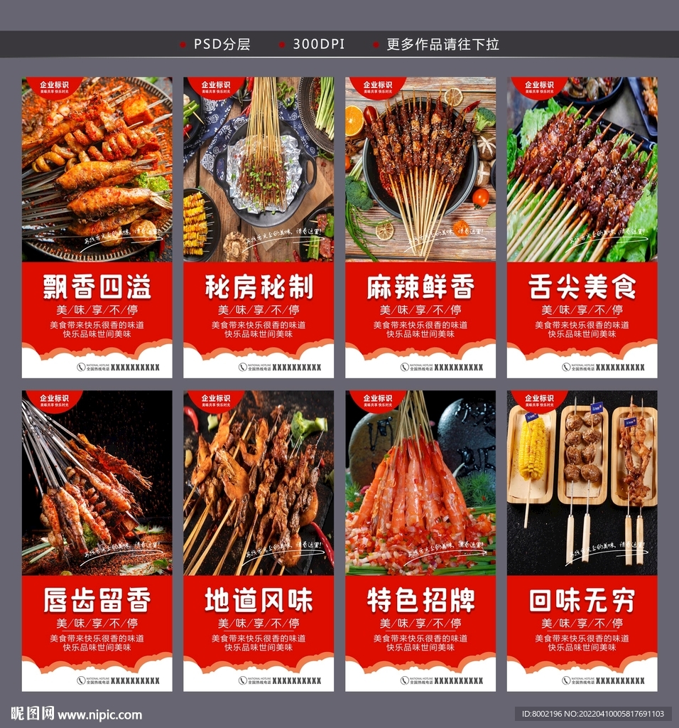 烧烤