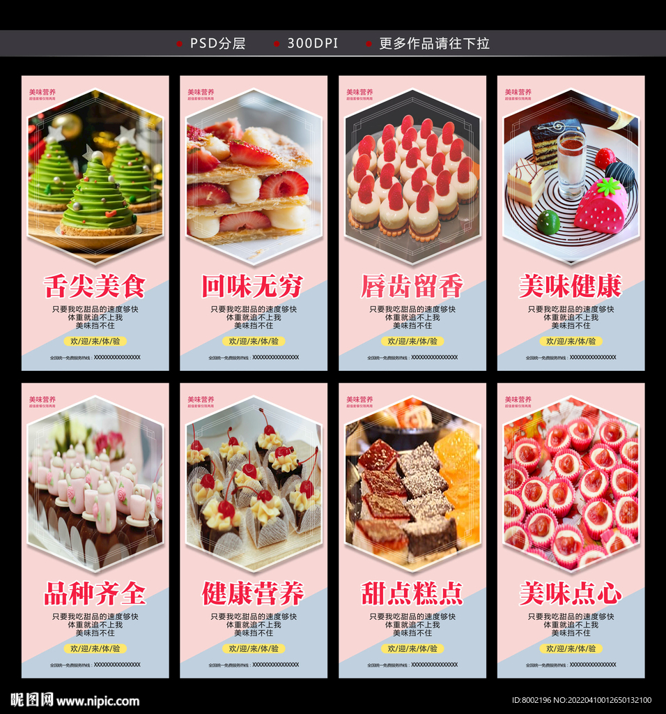 甜品