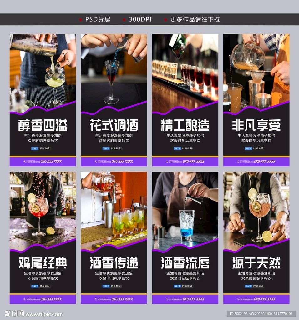 调酒