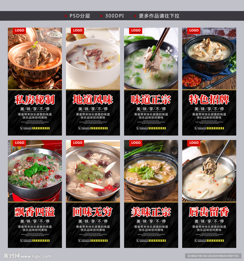 羊肉汤