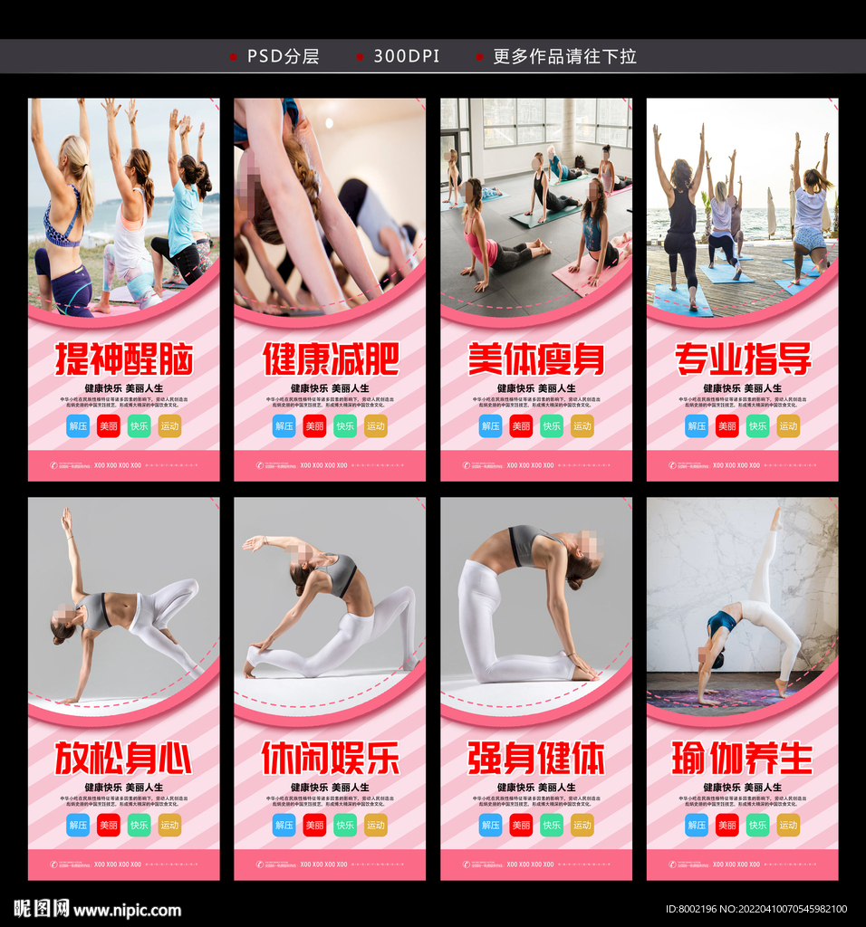 瑜伽