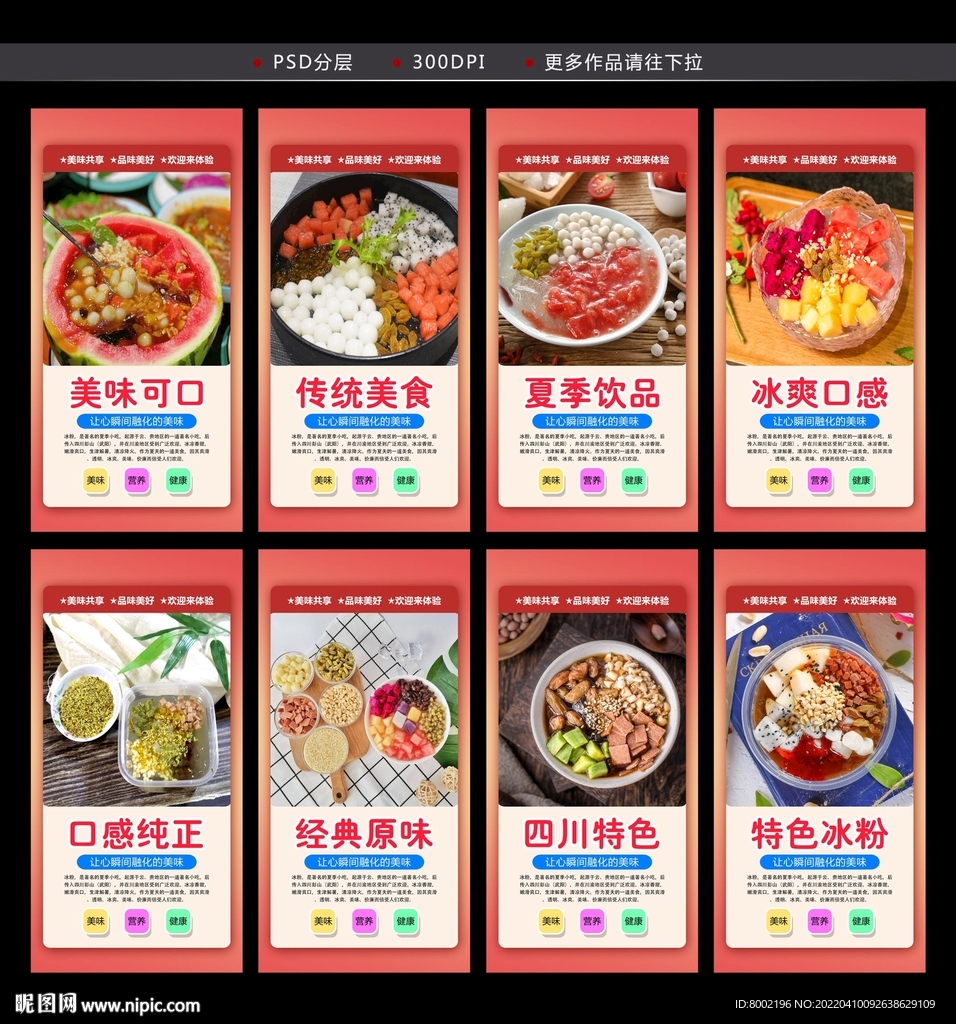 冰粉