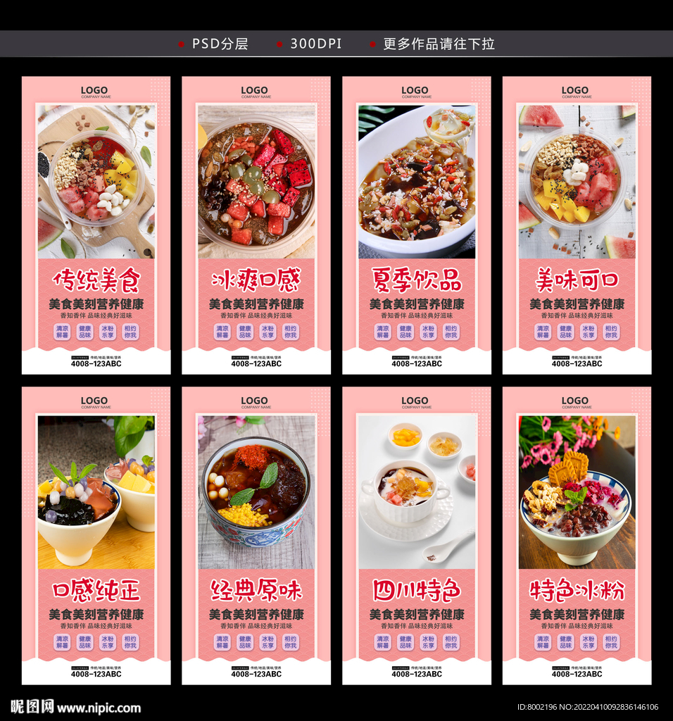 冰粉