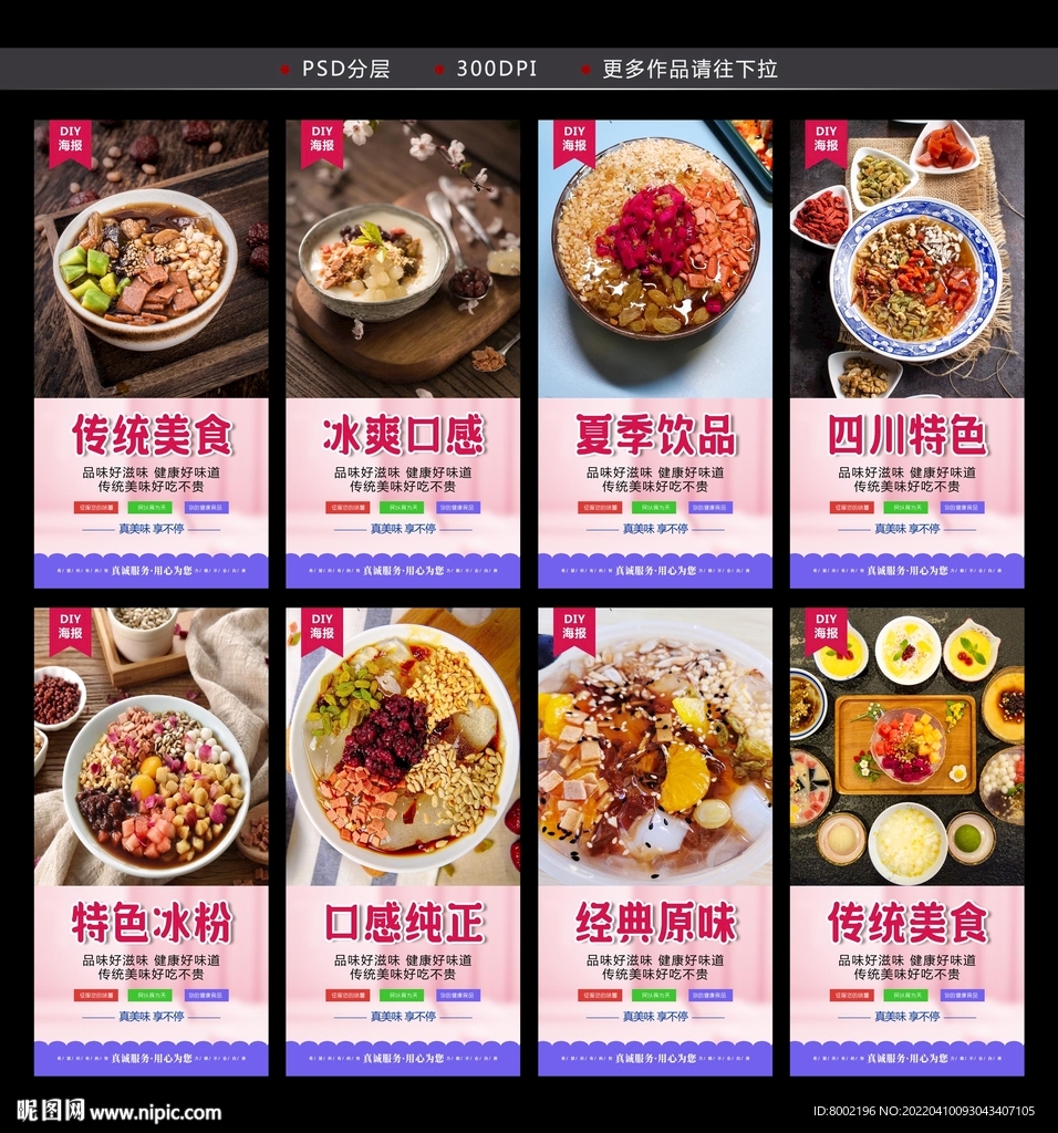 冰粉