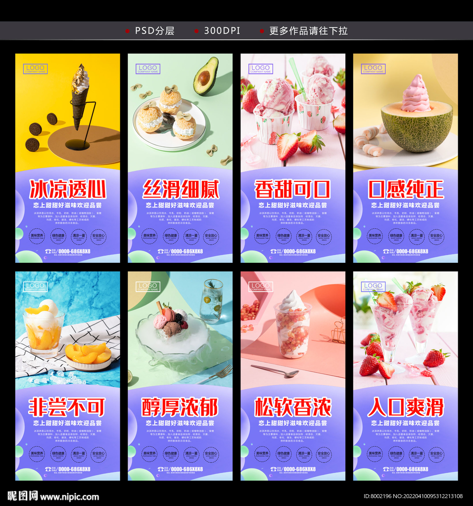 冰淇淋