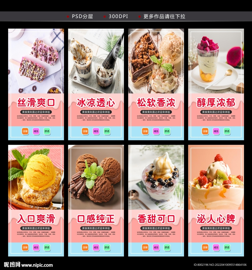 冰淇淋