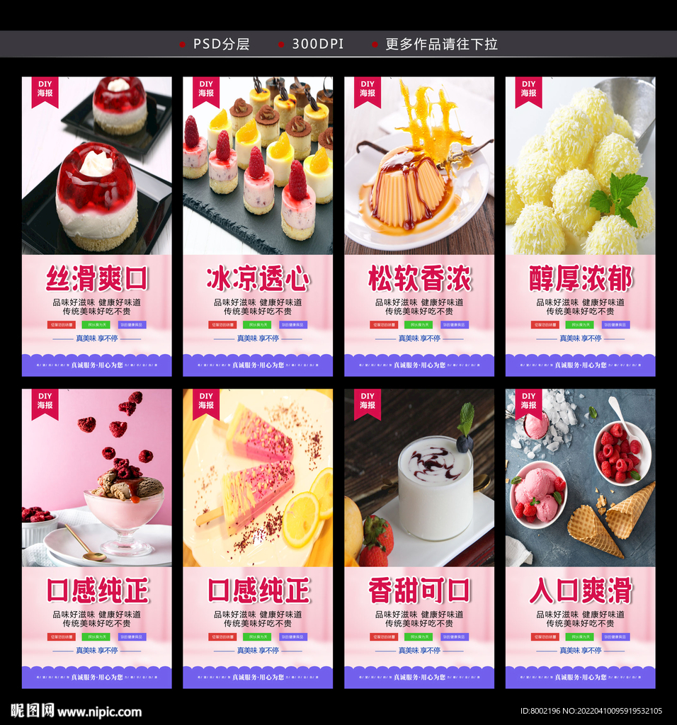 冰淇淋