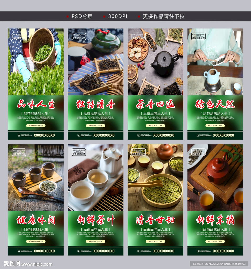 茶