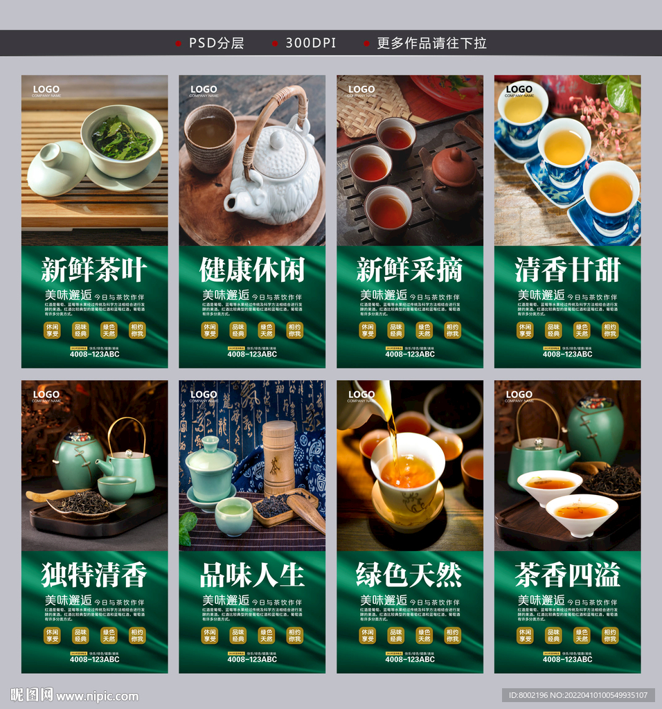茶