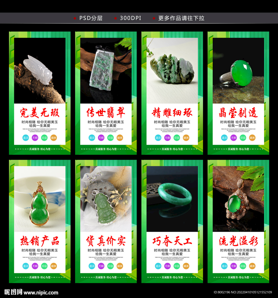 翡翠 