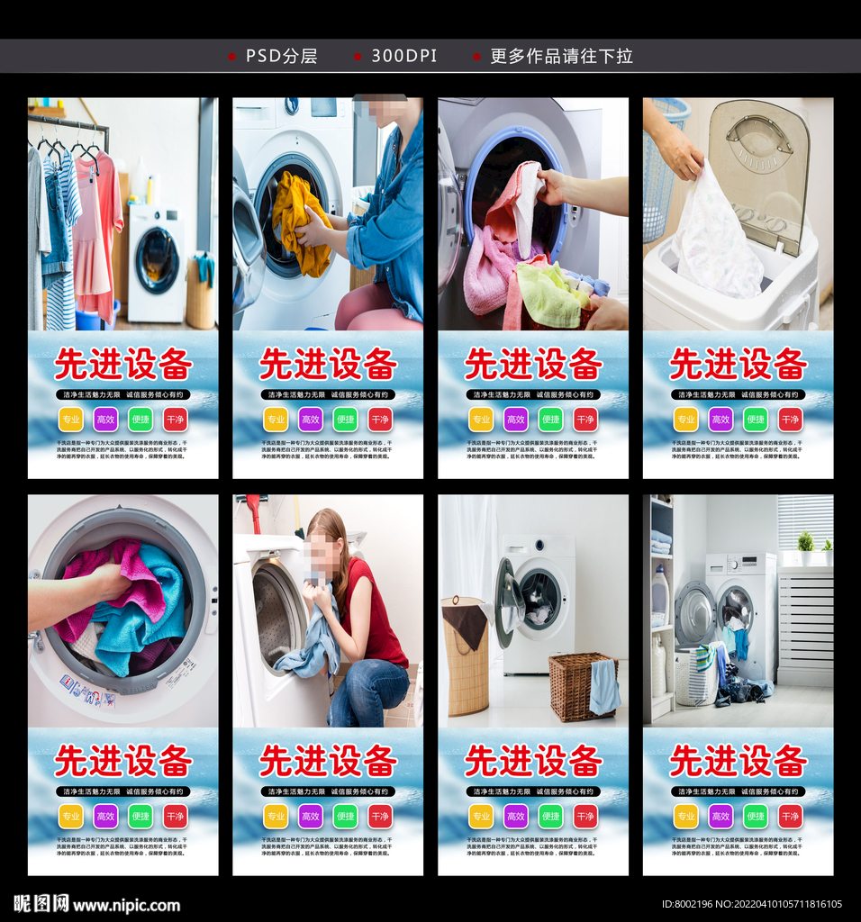 干洗店