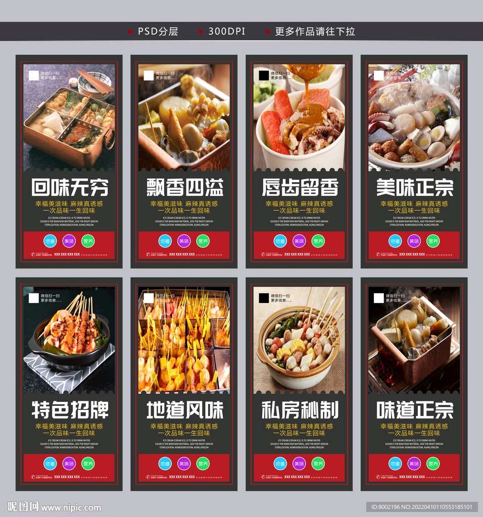 关东煮