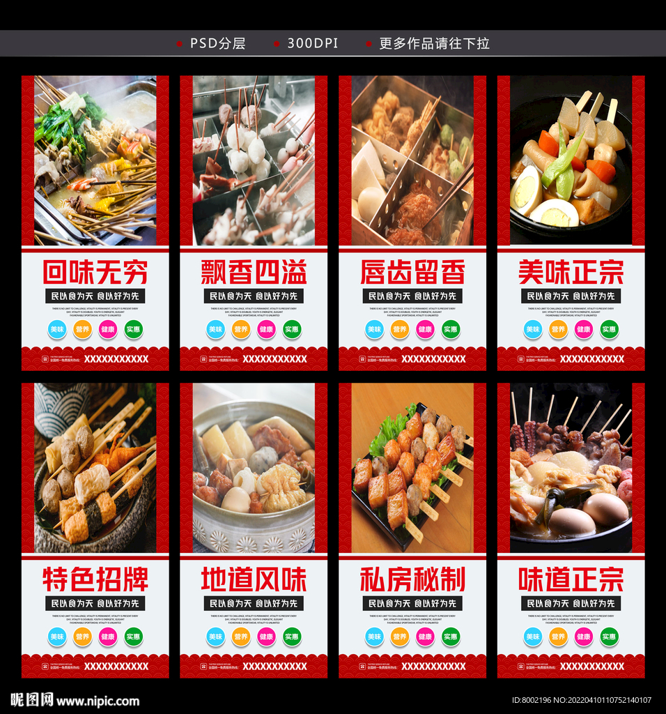 关东煮