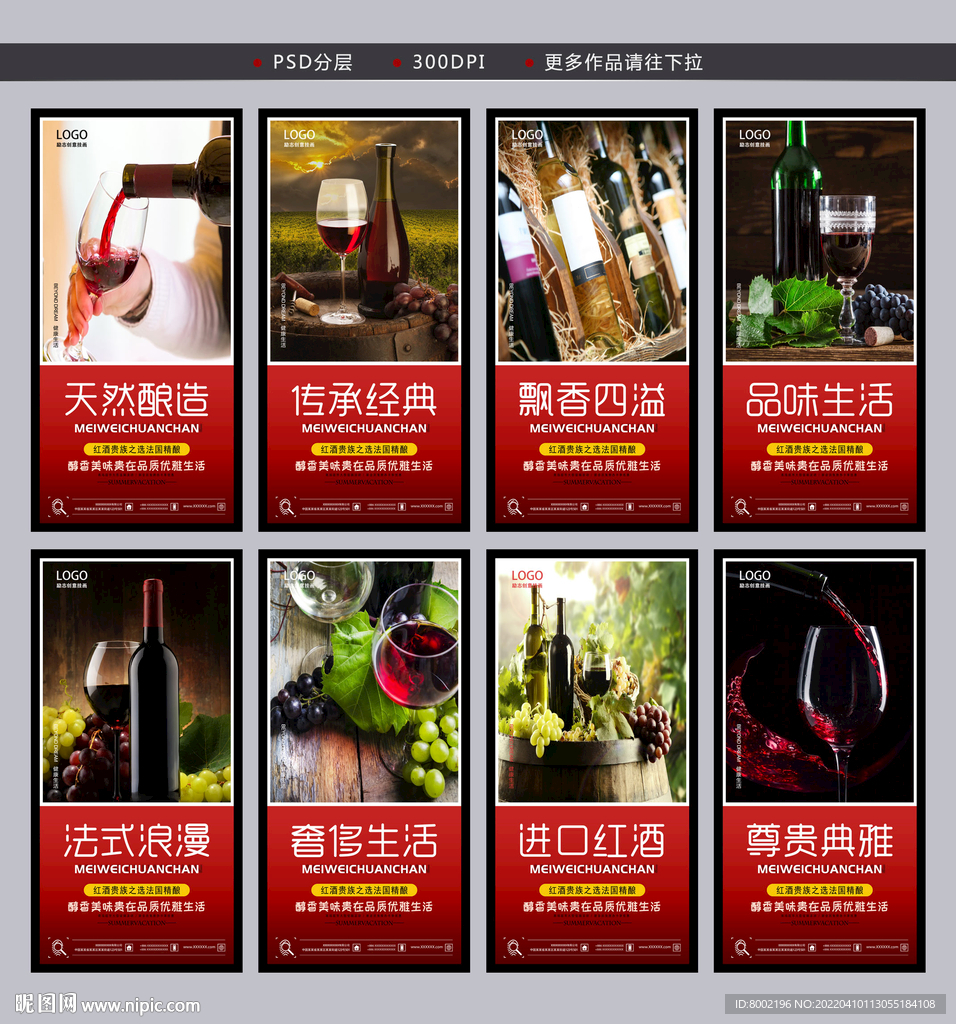 红酒 