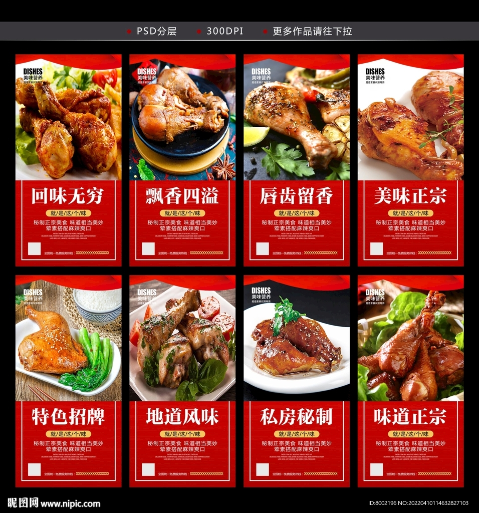 鸡腿